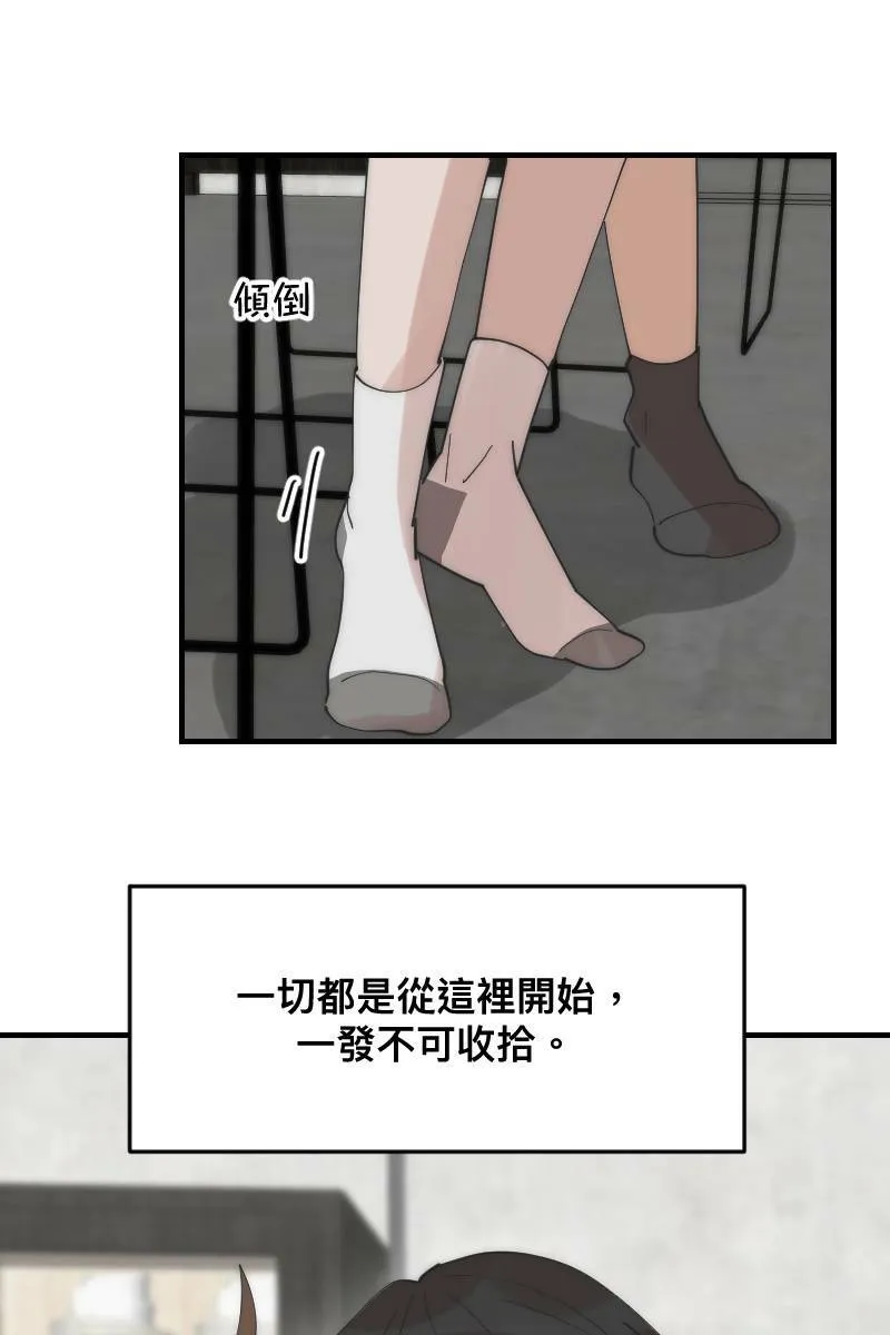 第22话 蠢蠢欲动 第66页