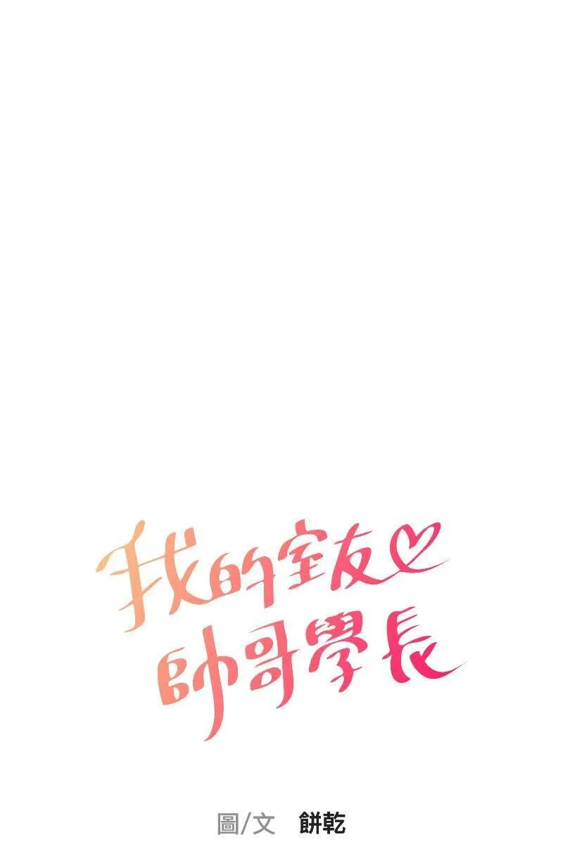 第23话 一触即发 第5页