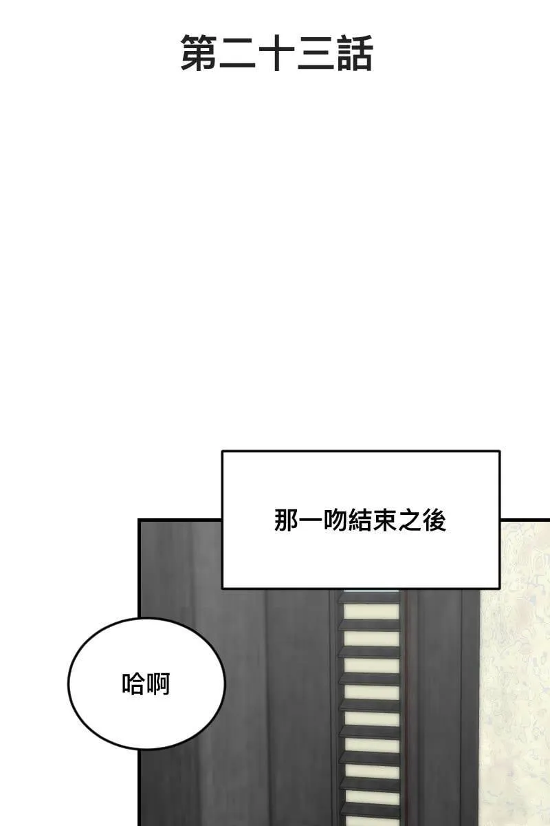 第23话 一触即发 第6页