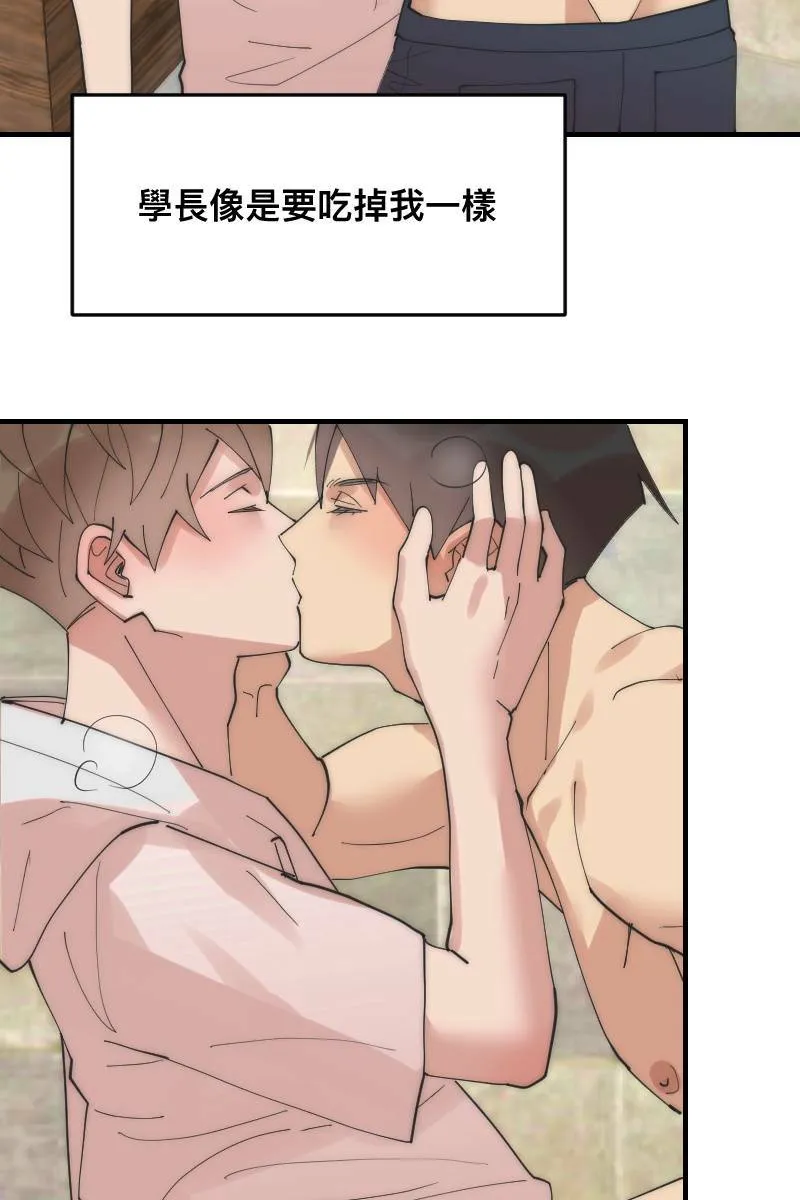 第23话 一触即发 第9页
