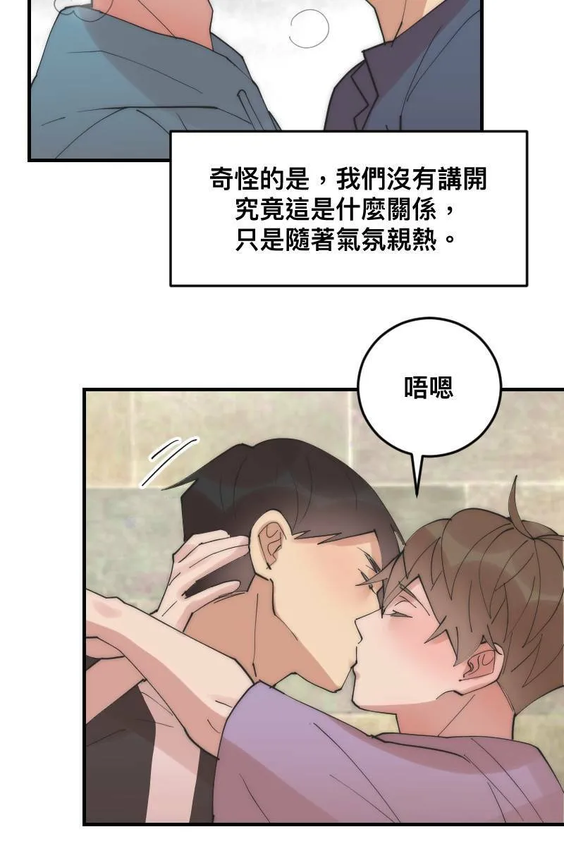 第23话 一触即发 第13页