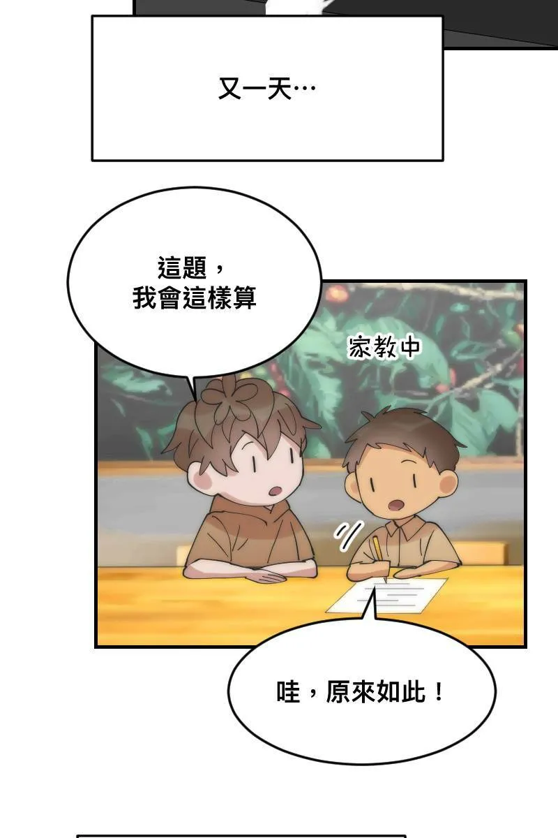 第23话 一触即发 第17页