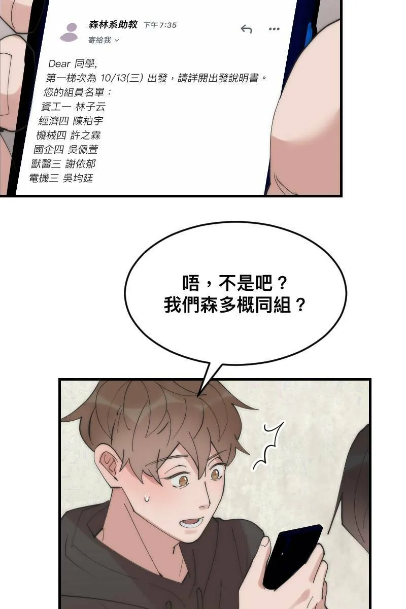 第23话 一触即发 第22页