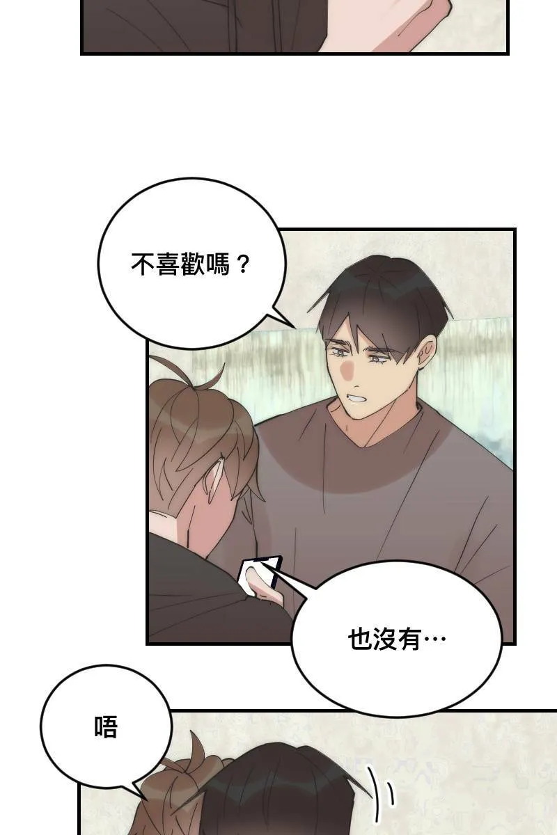 第23话 一触即发 第23页