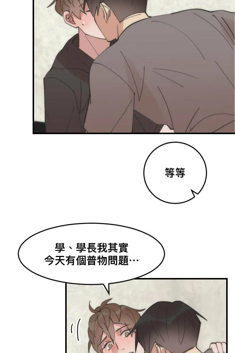 第23话 一触即发 第24页