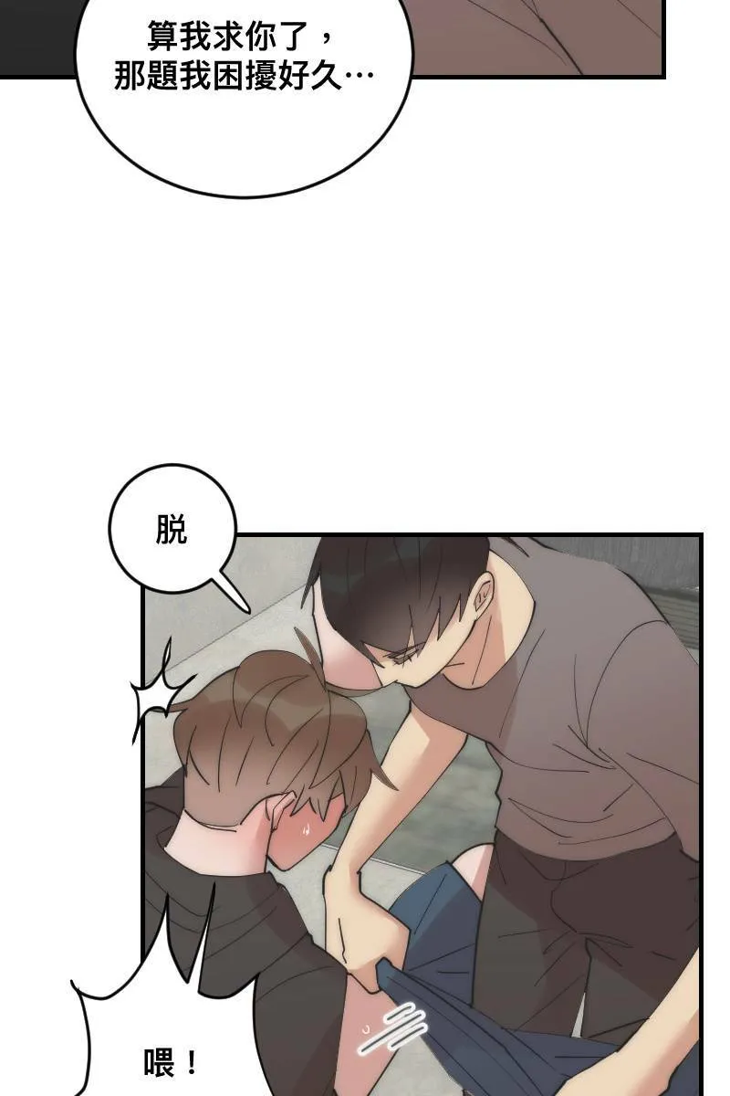 第23话 一触即发 第27页