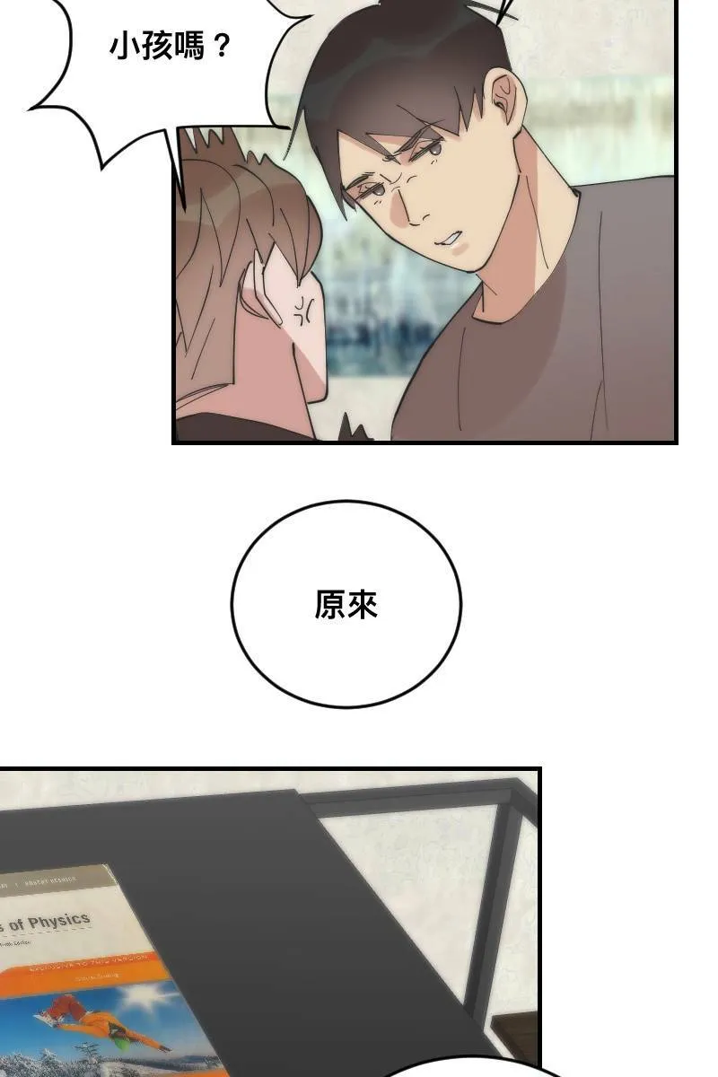 第23话 一触即发 第29页
