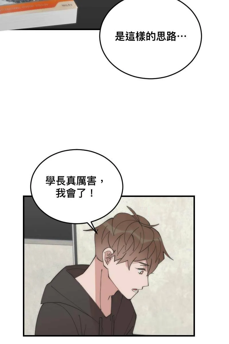 第23话 一触即发 第30页