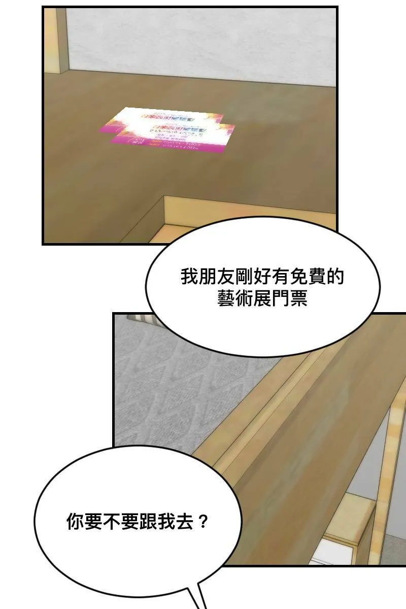 第23话 一触即发 第33页