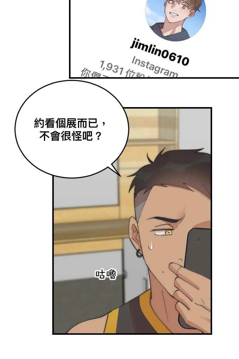 第23话 一触即发 第36页