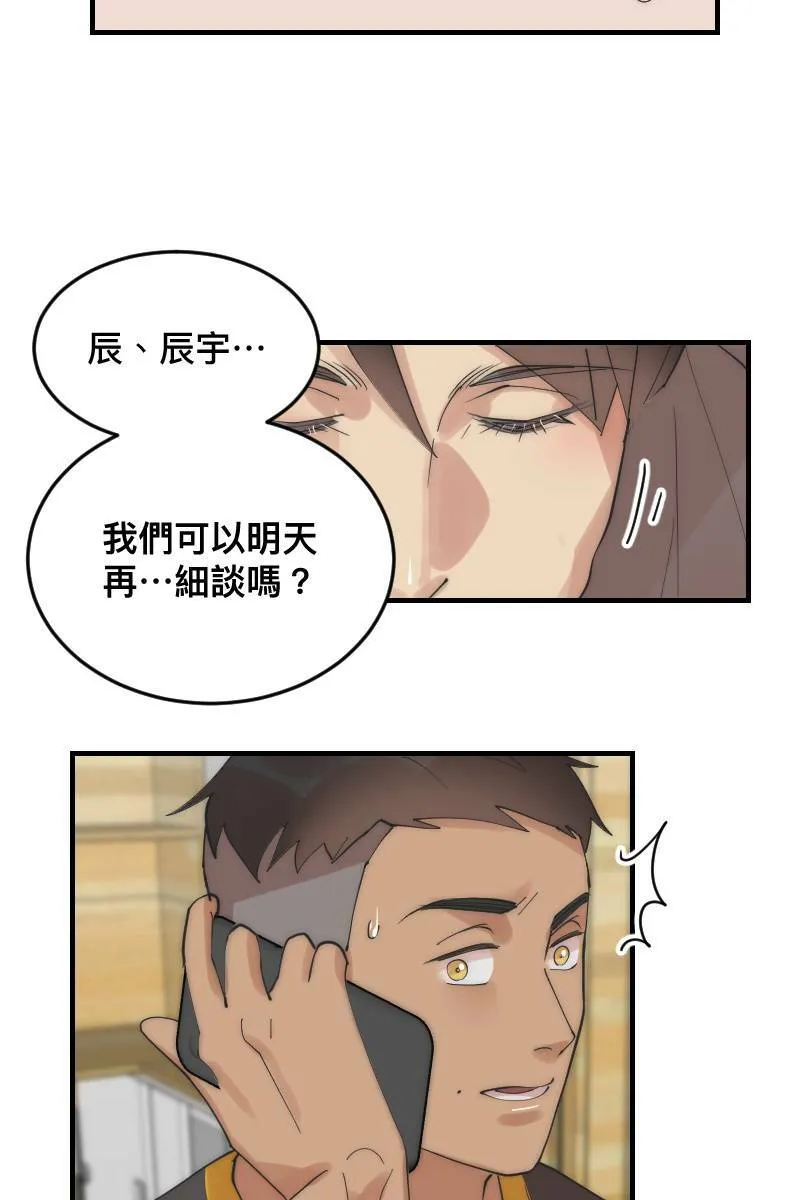 第23话 一触即发 第41页