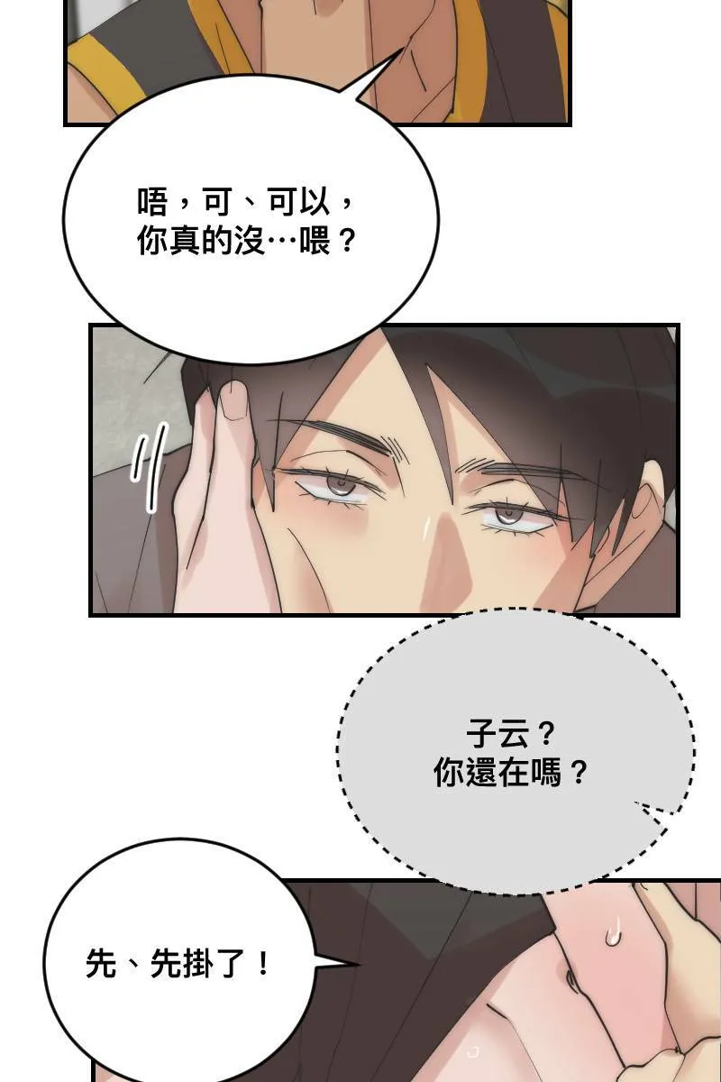 第23话 一触即发 第42页