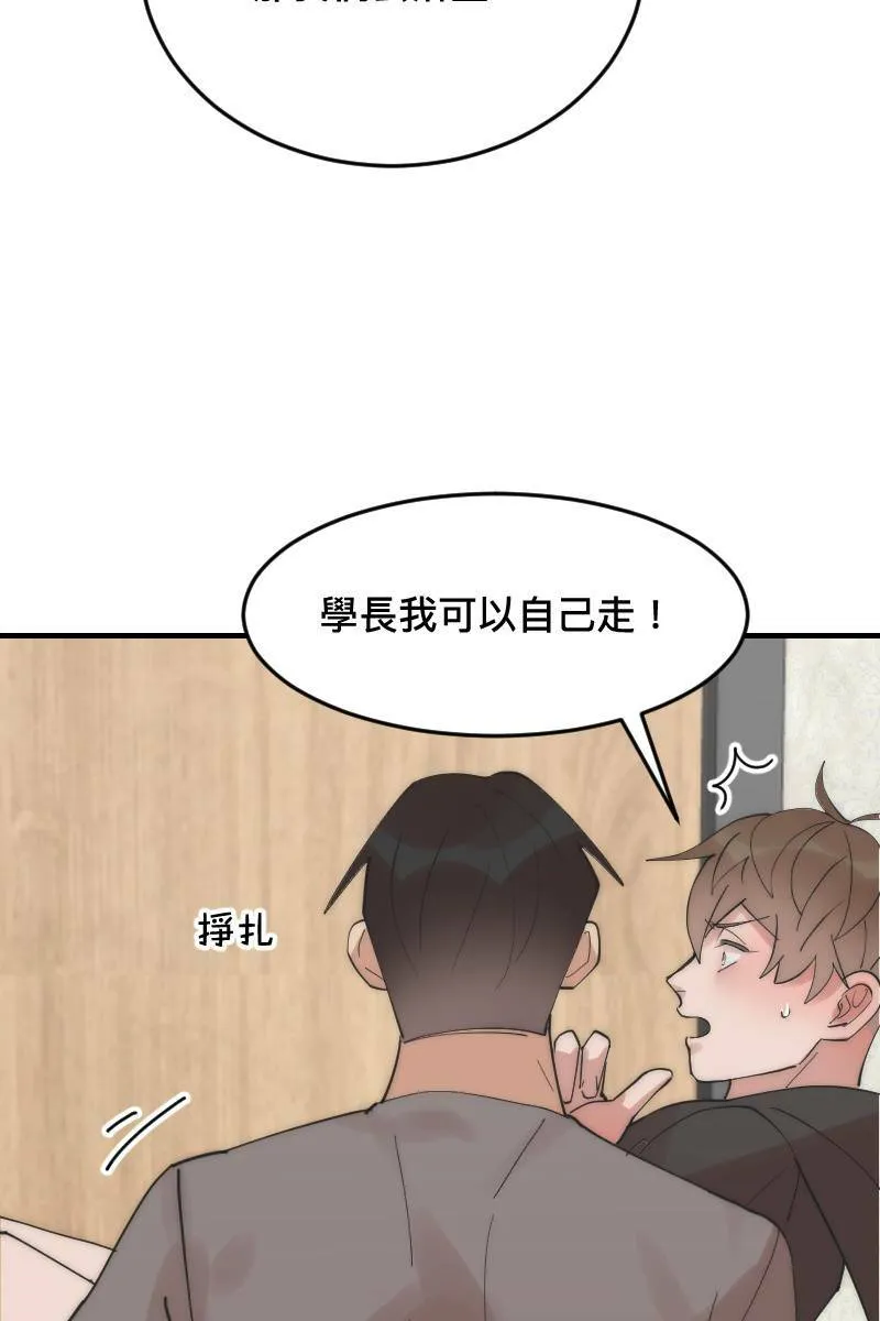 第23话 一触即发 第45页