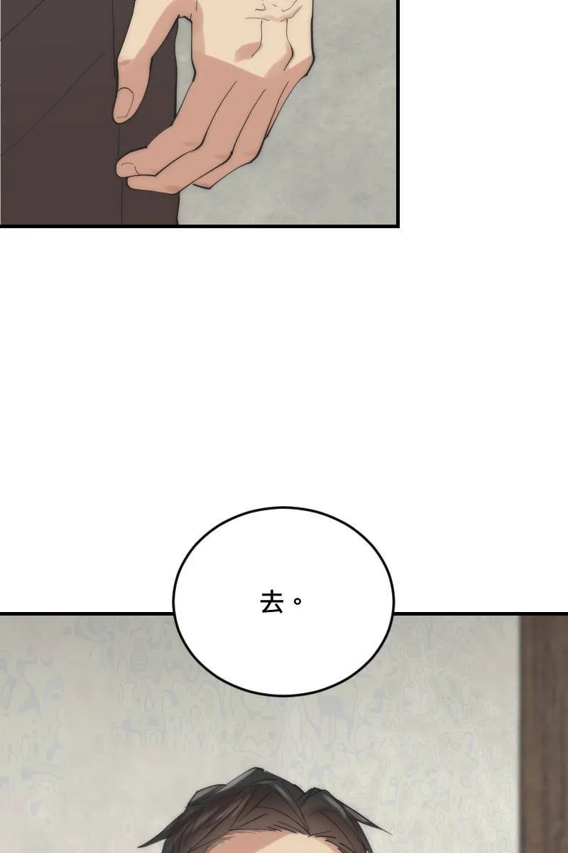 第23话 一触即发 第49页