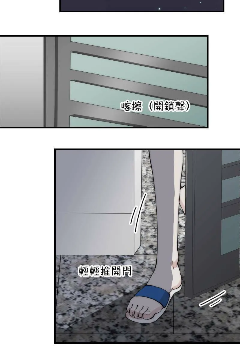 第24话 幸会性会 第4页