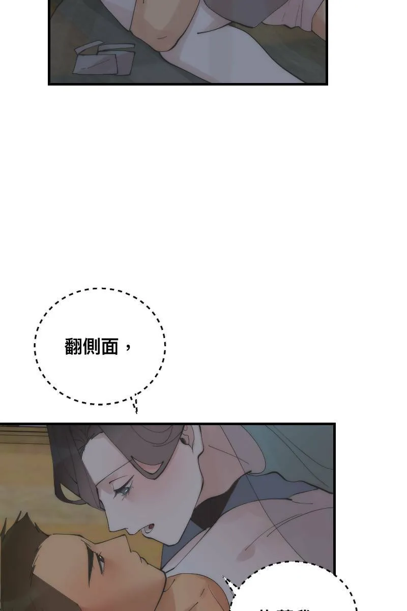 第24话 幸会性会 第8页