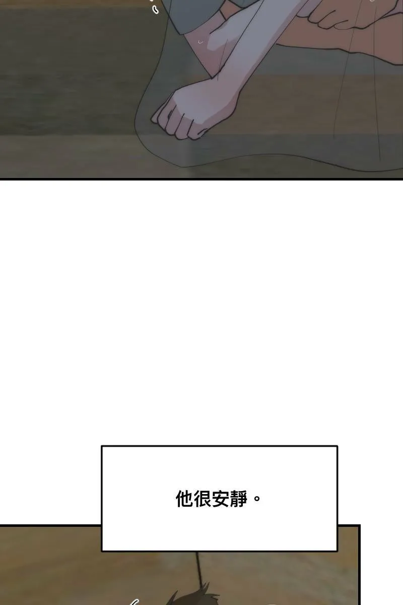 第24话 幸会性会 第13页