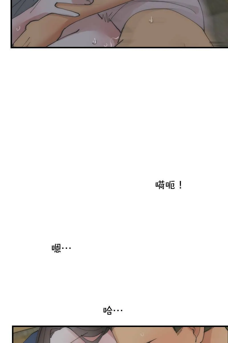 第24话 幸会性会 第15页