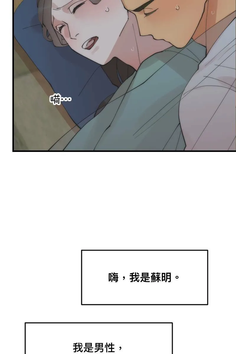 第24话 幸会性会 第16页