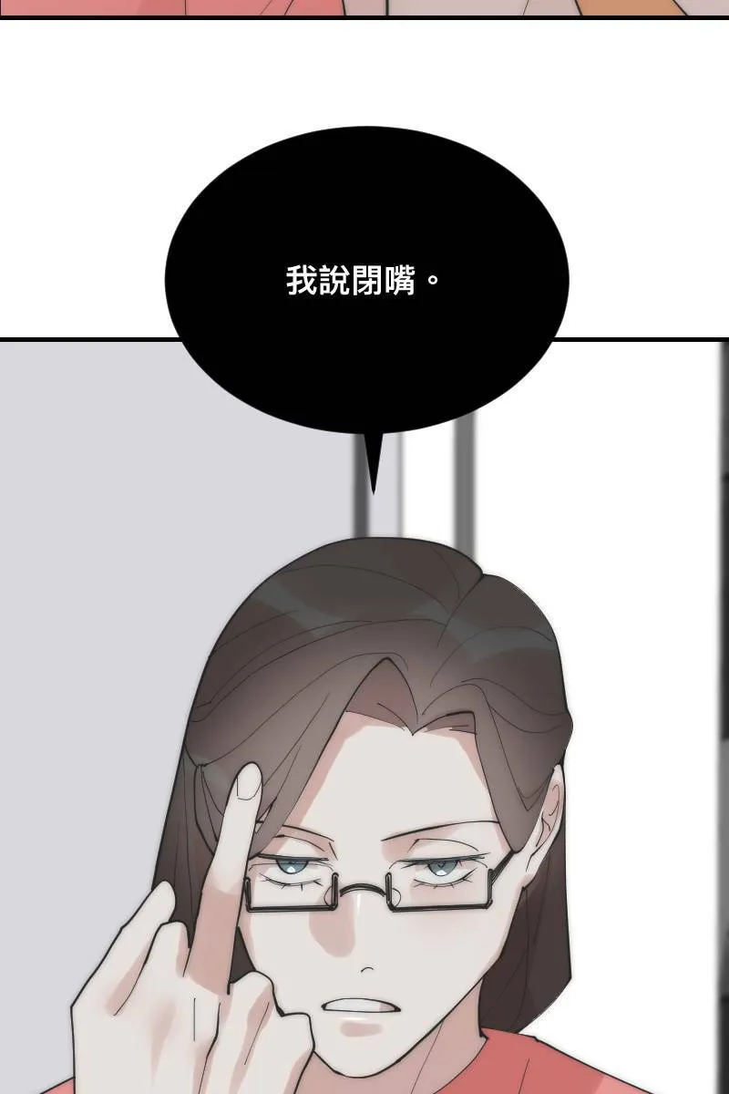 第24话 幸会性会 第22页