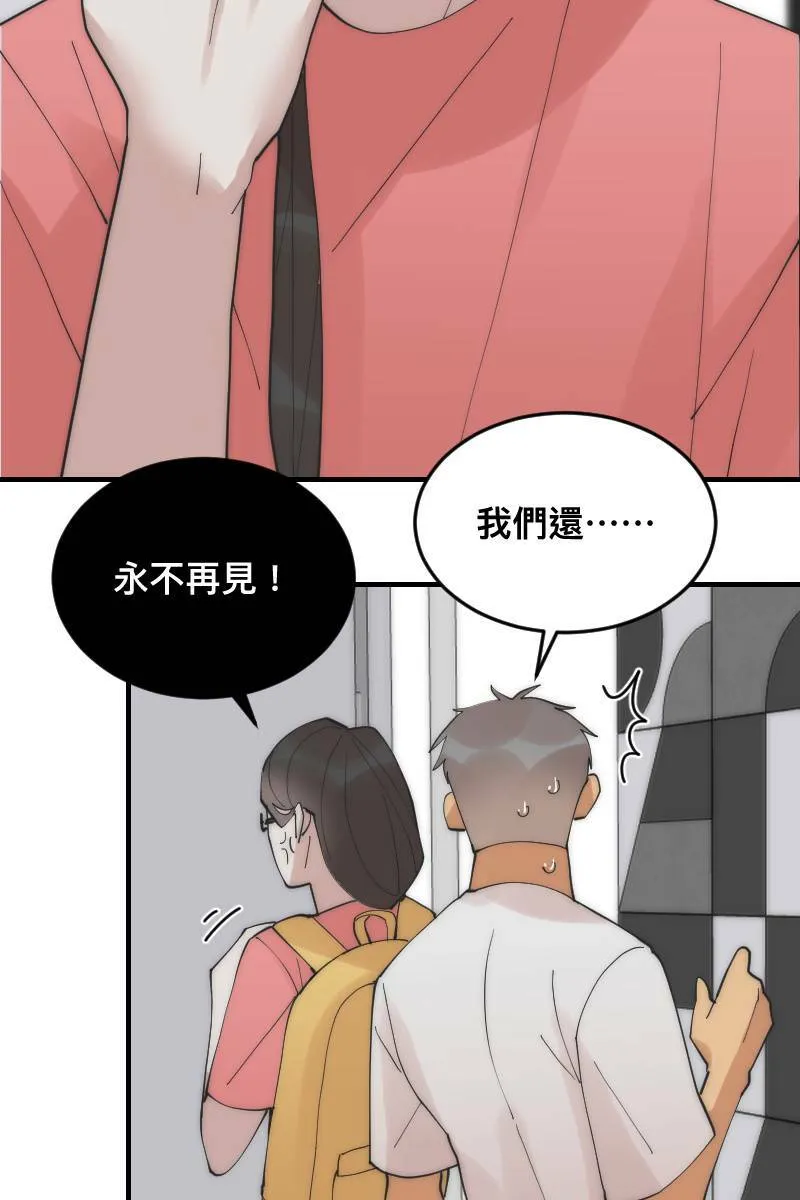 第24话 幸会性会 第23页
