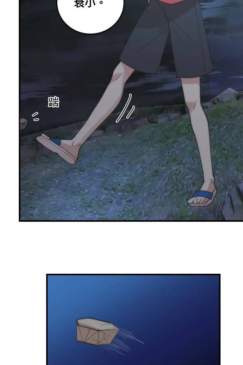 第24话 幸会性会 第25页