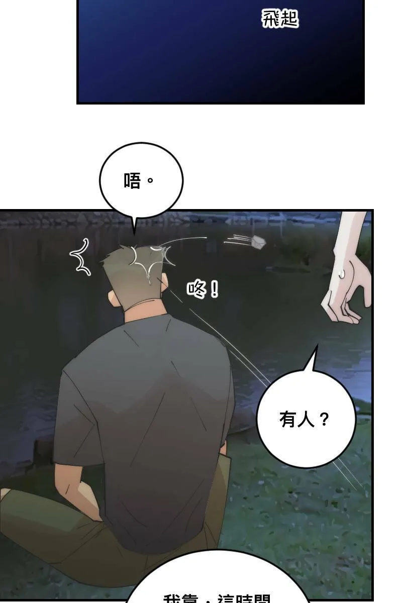 第24话 幸会性会 第26页