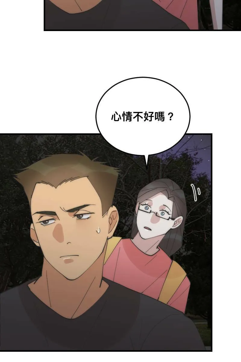 第24话 幸会性会 第29页