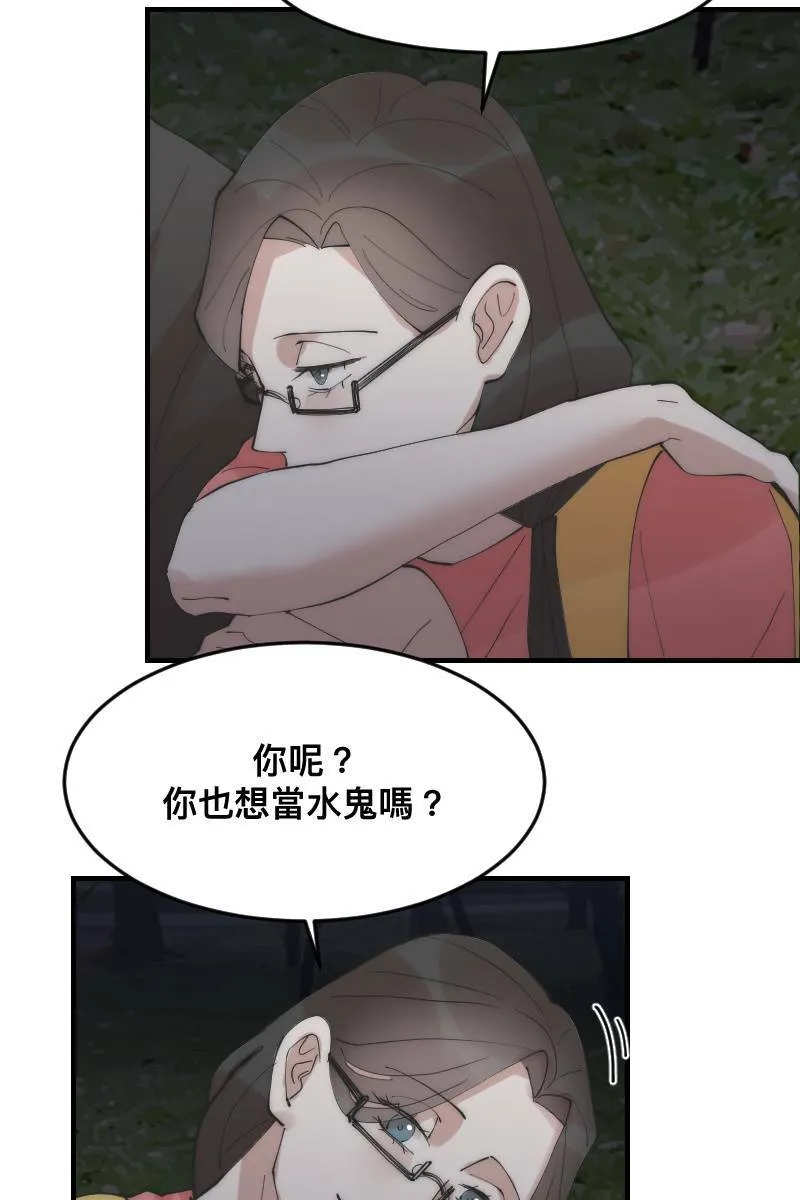 第24话 幸会性会 第41页