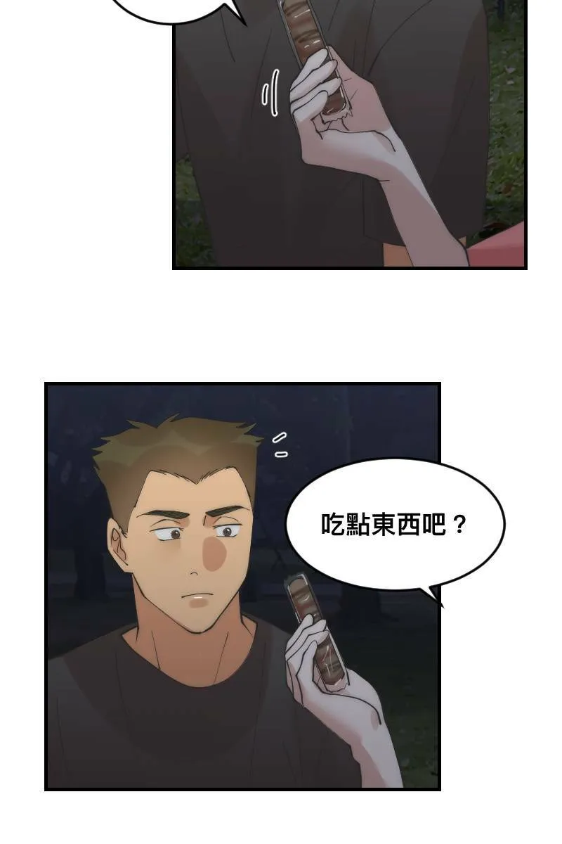 第24话 幸会性会 第44页