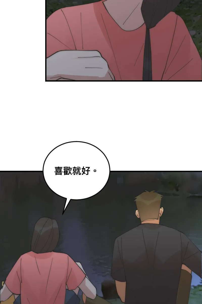 第24话 幸会性会 第48页