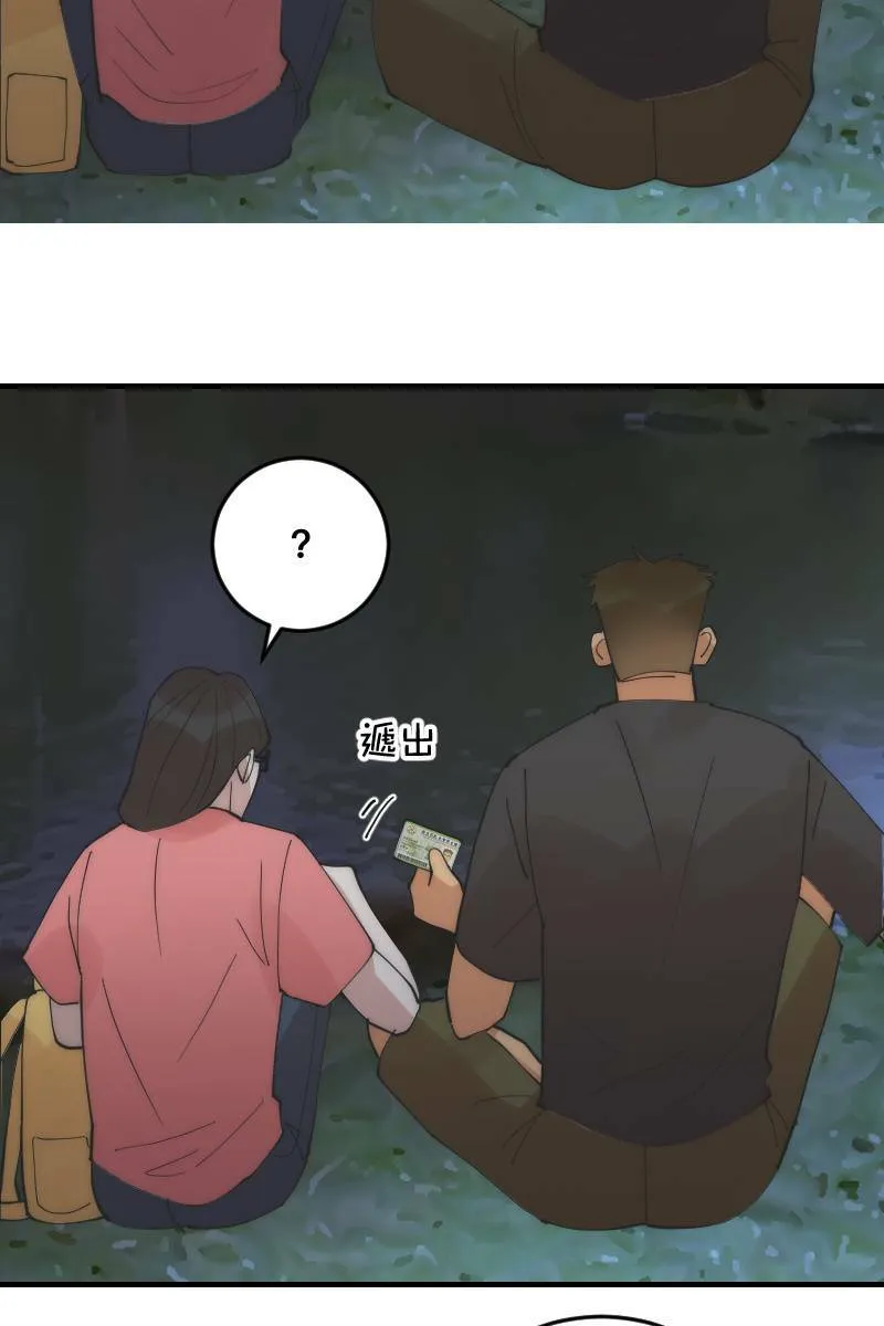 第24话 幸会性会 第49页