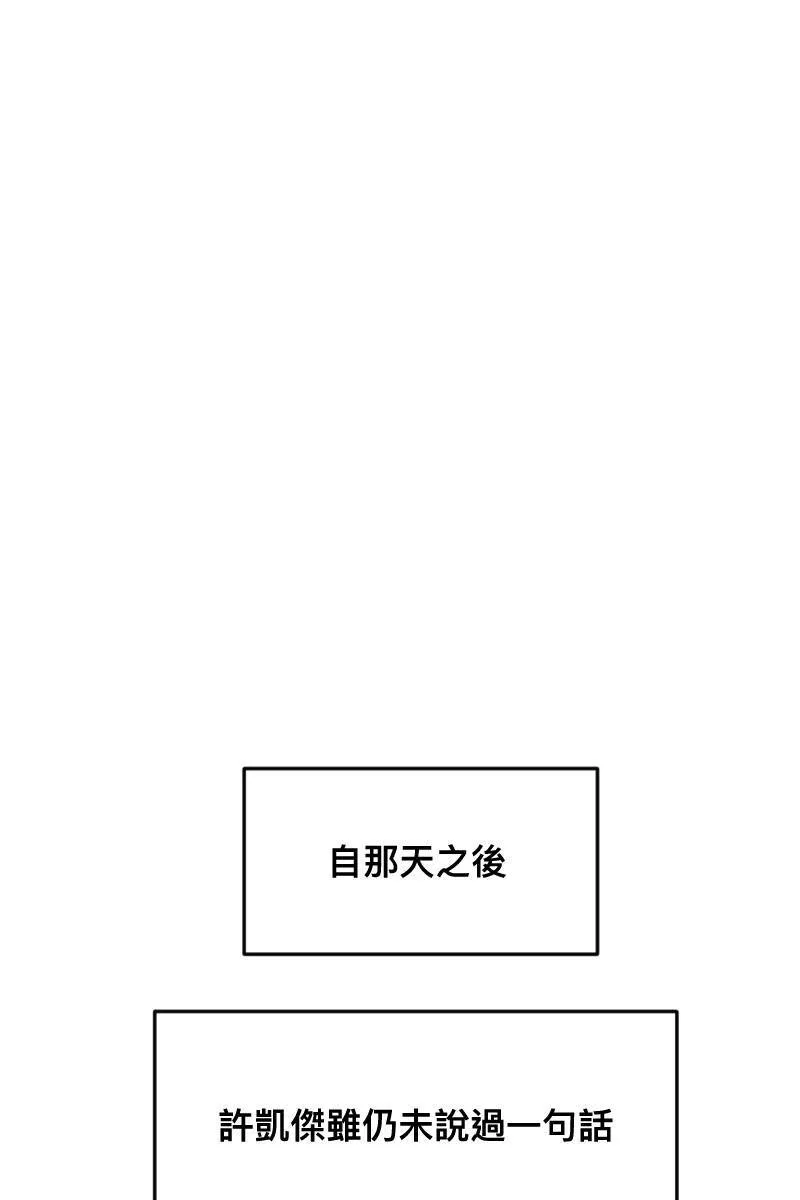 第24话 幸会性会 第55页