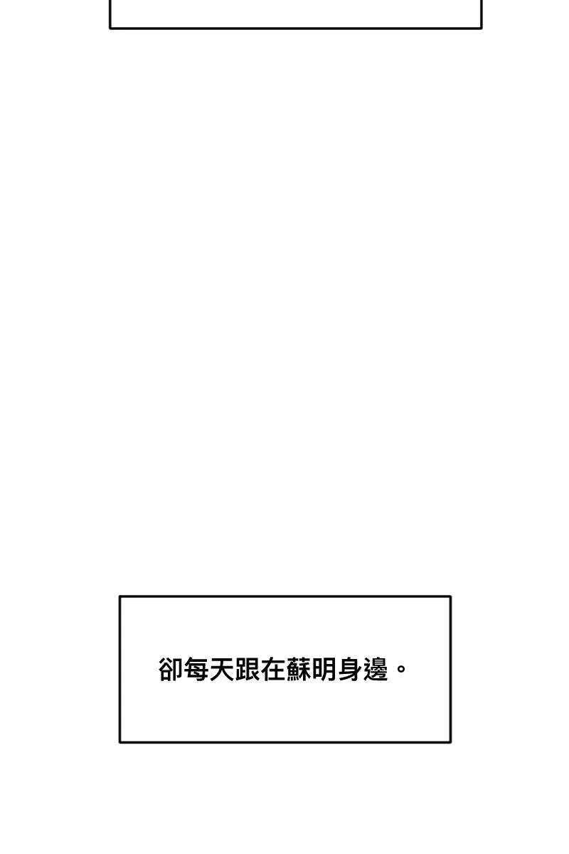 第24话 幸会性会 第56页