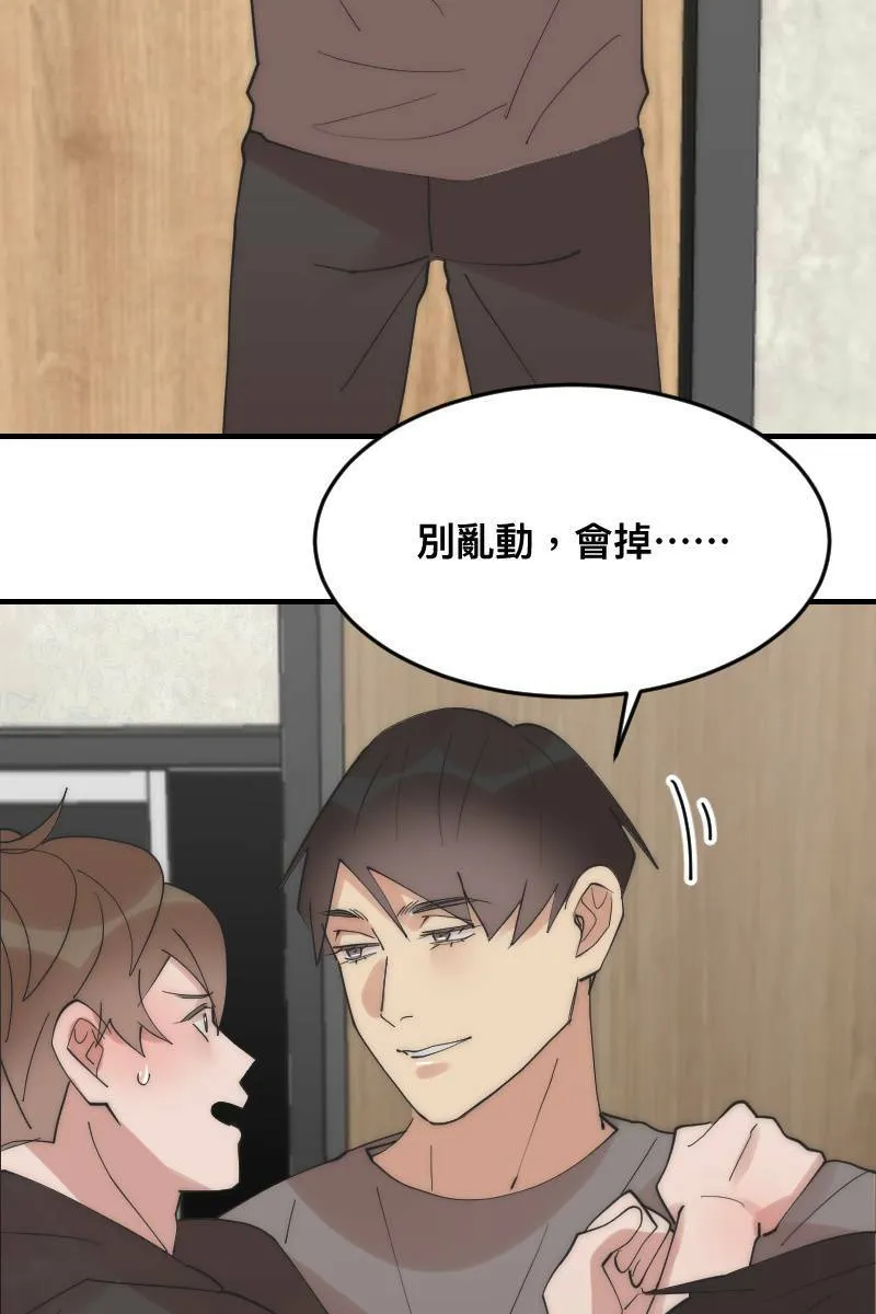 第25话 大难临头 第3页