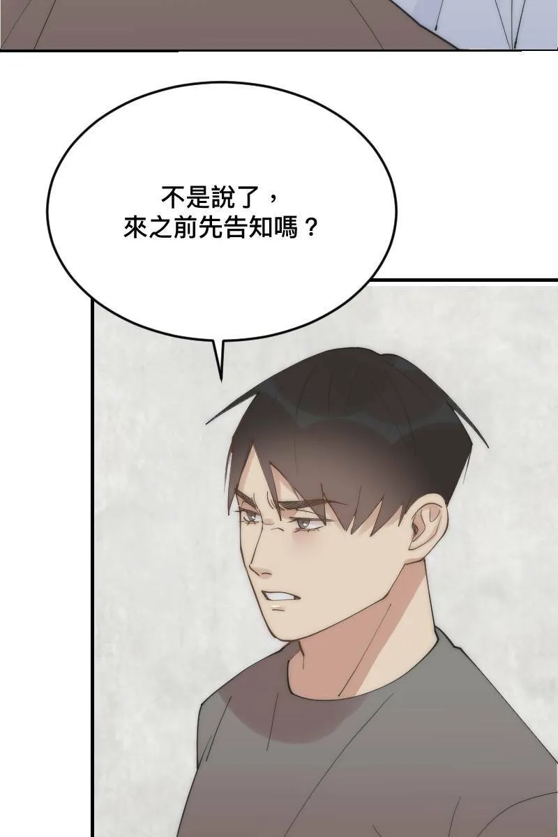 第25话 大难临头 第21页