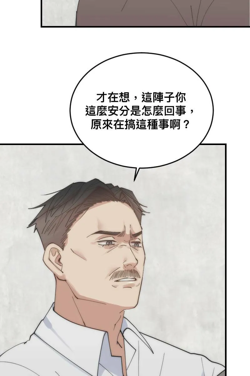 第25话 大难临头 第22页