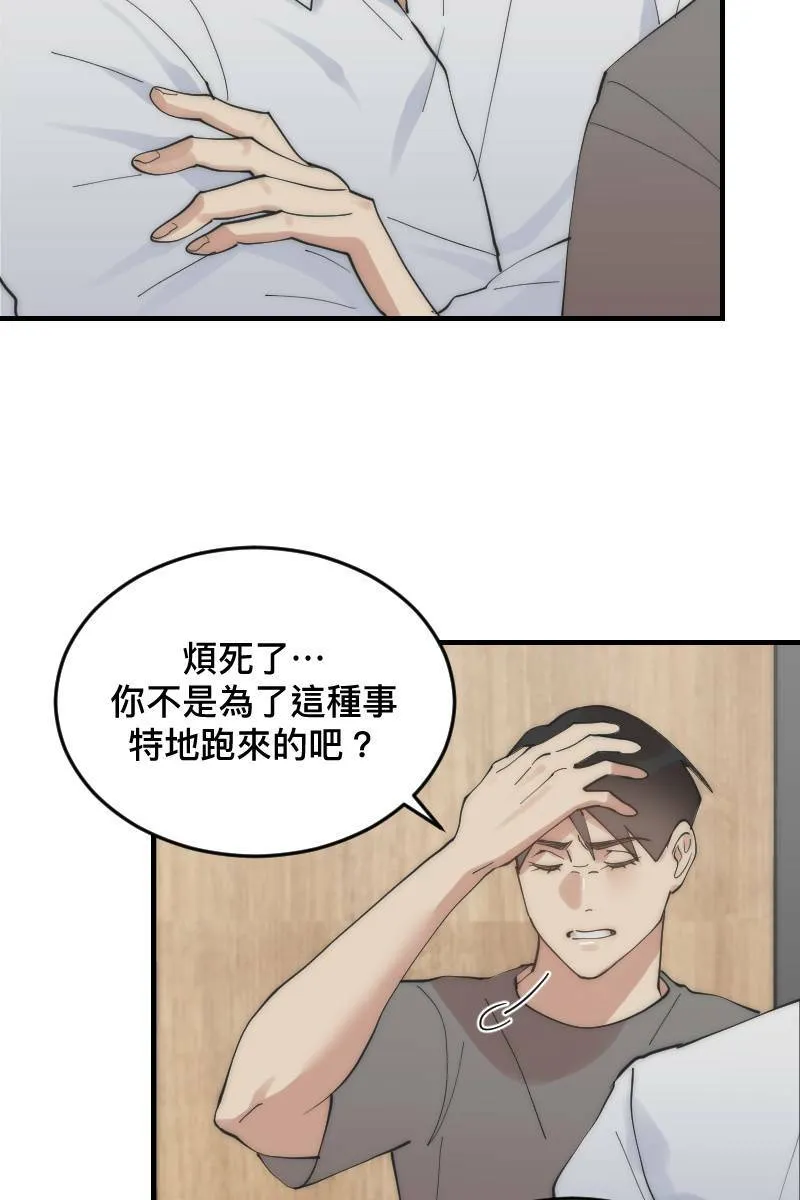 第25话 大难临头 第23页