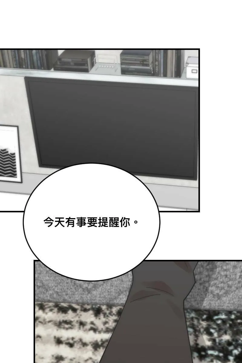 第25话 大难临头 第25页