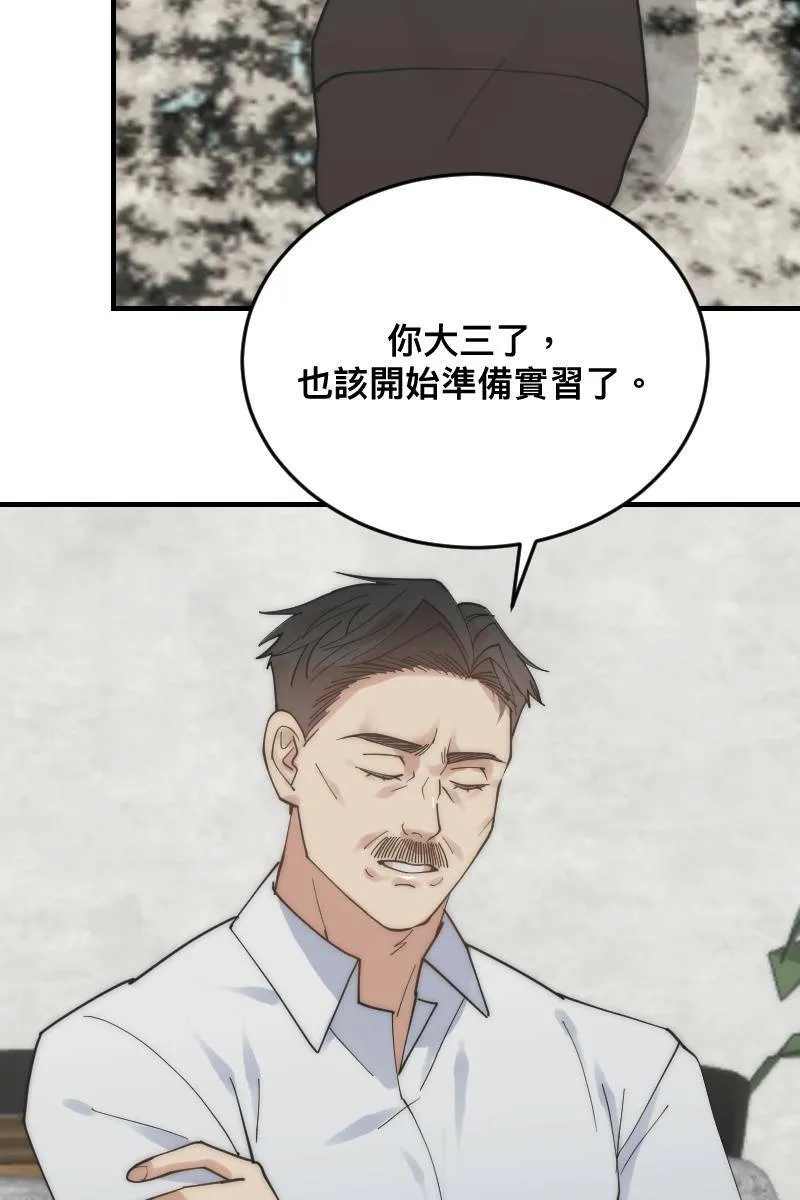 第25话 大难临头 第26页