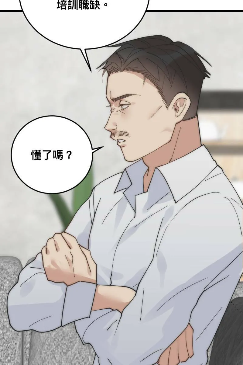 第25话 大难临头 第29页