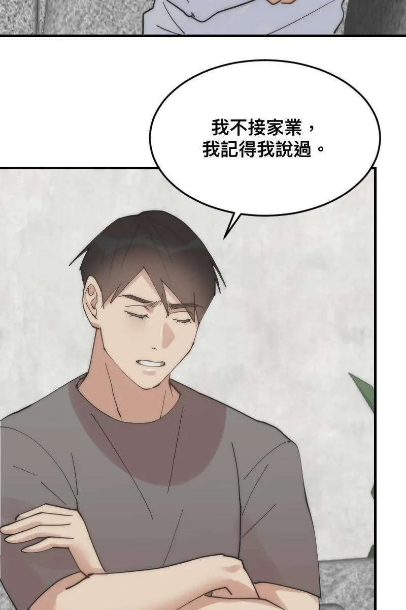 第25话 大难临头 第30页