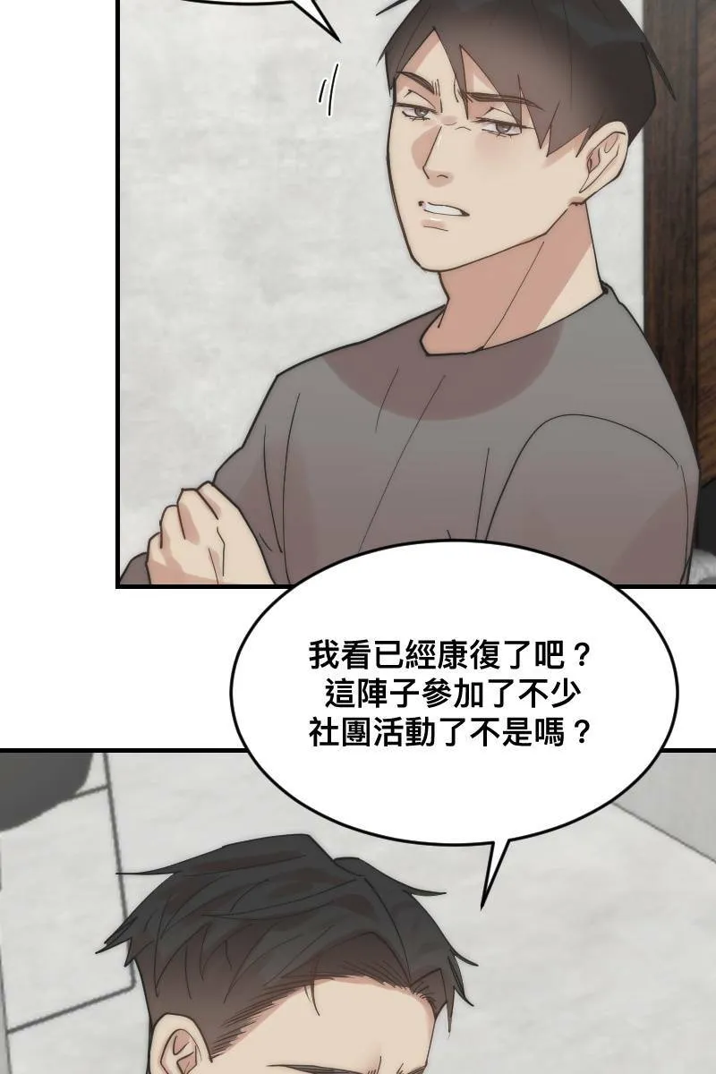 第25话 大难临头 第32页