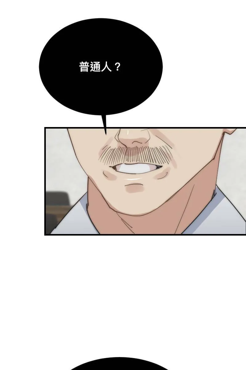 第25话 大难临头 第35页