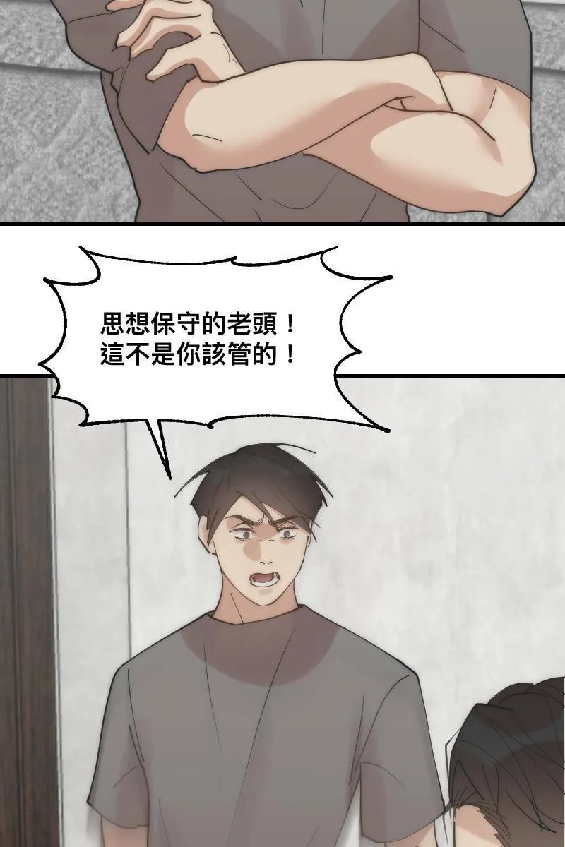 第25话 大难临头 第38页