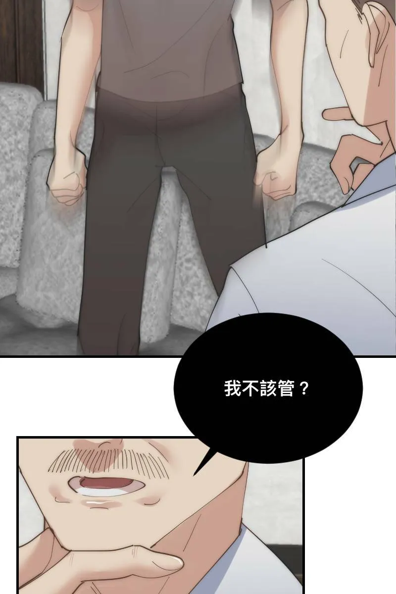 第25话 大难临头 第39页