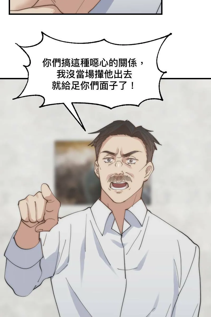 第25话 大难临头 第40页
