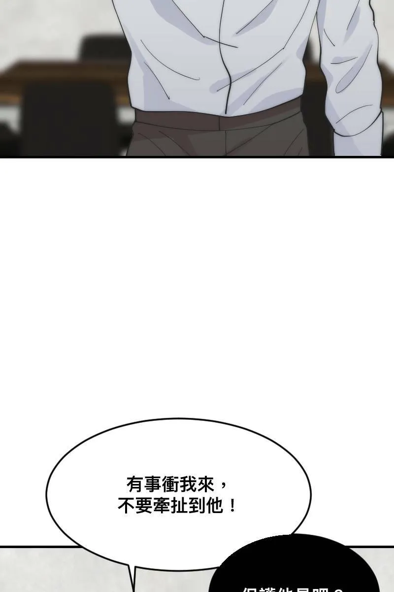 第25话 大难临头 第41页