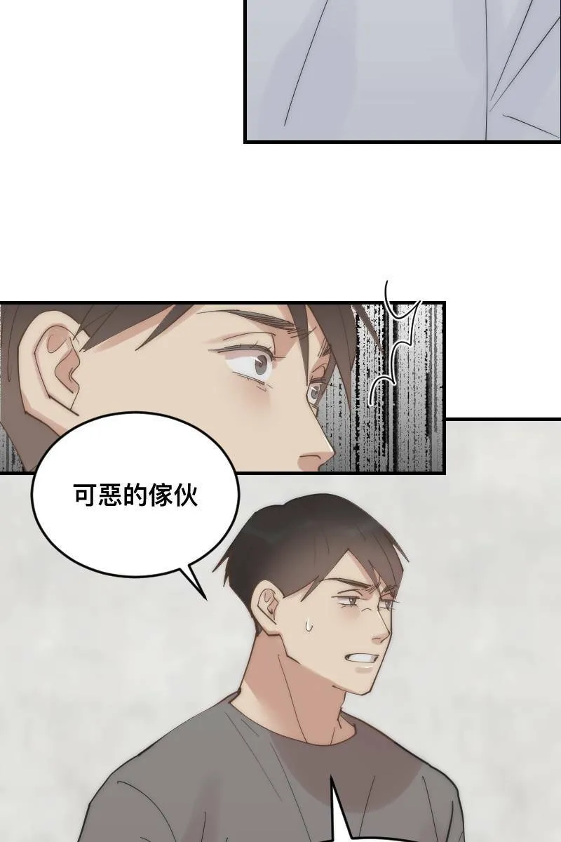 第25话 大难临头 第44页