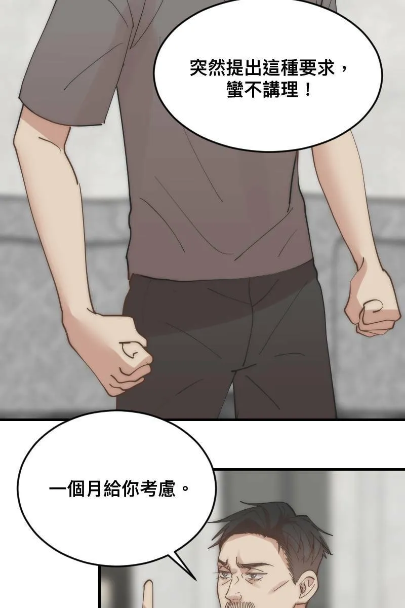 第25话 大难临头 第45页